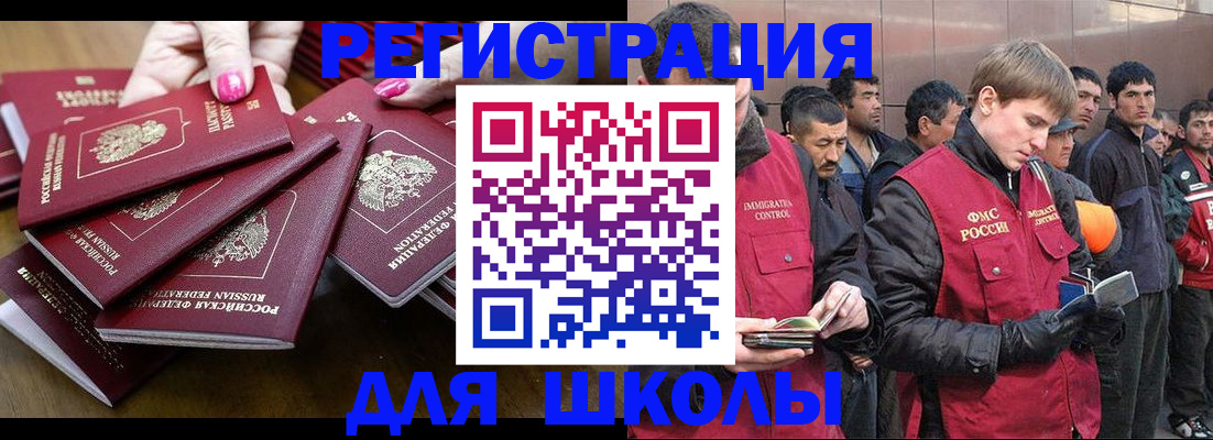 временная регистрация в квартире в Бикине