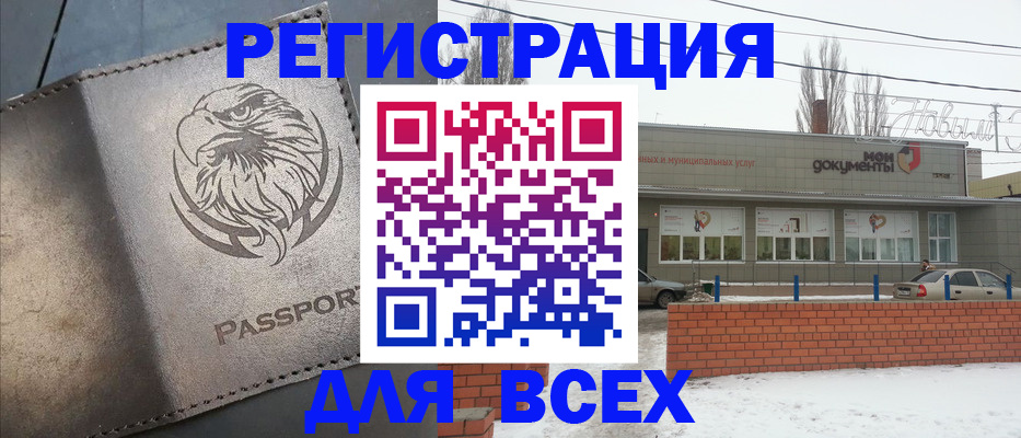 временная прописка в Бикине