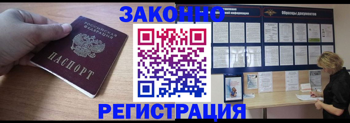 регистрация для дет. сада в Бикине